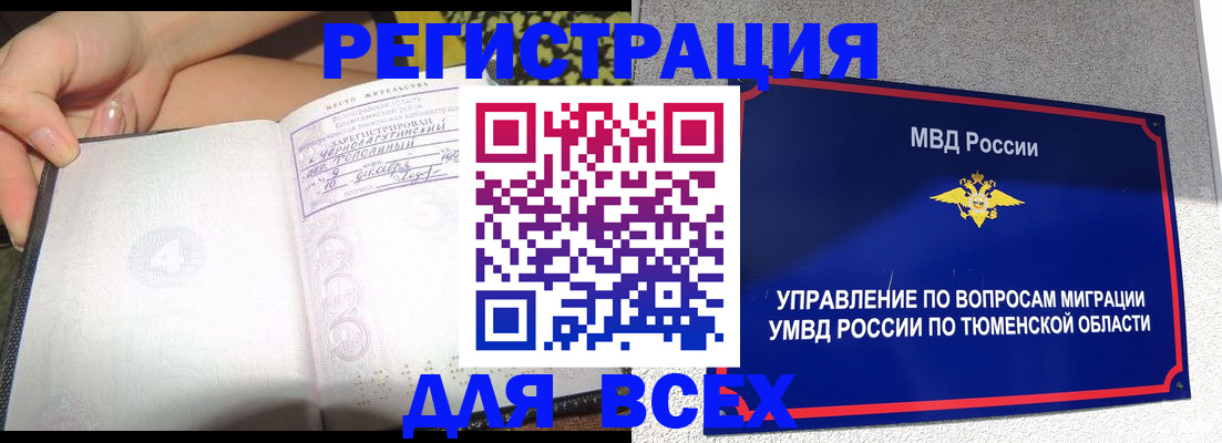прописка гарантия в Палласовке