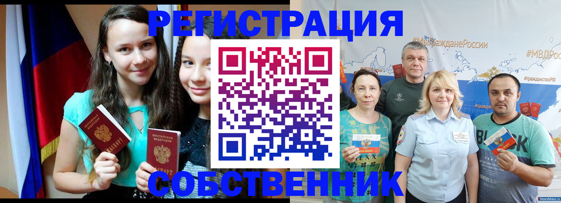 где прописаться в Палласовке